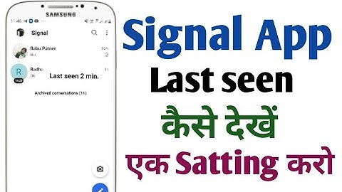 Signal app me kisi ka last seen kaise dekhe 2021 | How to see last seen in Signal app |