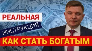 Чтобы было много денег Что делать Чтобы было много денег Что делать