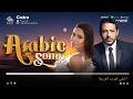 Top Arabic Songs 2026 Ultimate Full Album Experience Sherine Hamaki أفضل الأغاني العربية mp3