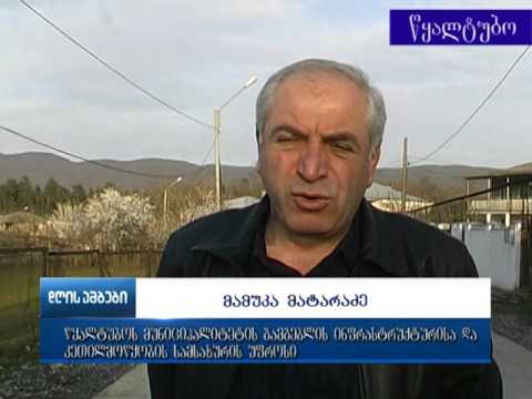 წყალტუბოს მუნიციპალიტეტის სოფელ ხომულში გზის მოწესრიგება მიმდინარეობს