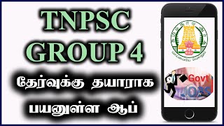 Useful Android App for Prepare TNPSC Group 4 (VAO) Exam screenshot 1