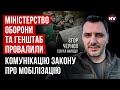 Це зупинить приниження людей ТЦК та відлов чоловіків на вулицях - Єгор Чернєв