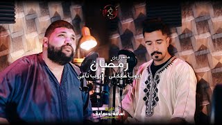 Maher Zain -  RamadaN - ماهر زين   رمضان | COVER BY AYOUB HIKLI _ AYOUB TAQI