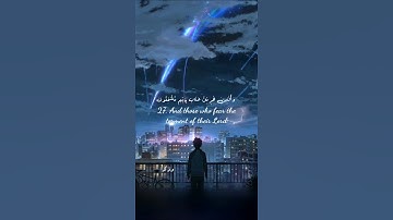 قرآن كريم بصوت الشيخ أحمد حمادي :حالات واتس دينية (شهر القرآن)