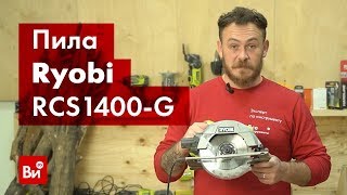 Обзор дисковой пилы Ryobi RCS1400-G