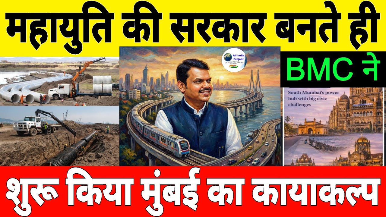 Mumbai Redevelopment Work Starts After BMC Election Result 