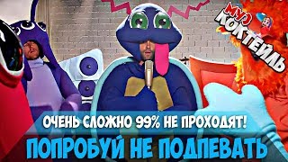 😱⭐ ЭТИ ПЕСНИ ИСКАЛИ ВСЕ 👈 ПОПРОБУЙ НЕ ПОДПЕВАТЬ TRY NOT TO SING ALONG CHALLENGE