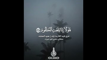 سورة الواقعة القارئ محمد المطرفي