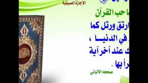 ما تيسر من سورة الزخرف للقارئ محمد الأحمدي أبو يحيى.
