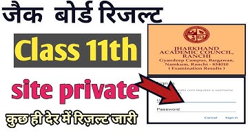 jac board class 11th result 2022 l जैक बोर्ड कक्षा 11वीं रिजल्ट कुछ ही देर में जारी