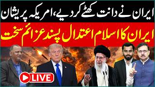 🔴 LIVE: Iran Strikes Back Hard, US Concern Grows | Rising Regional Tensions  | Ashraf Suhail