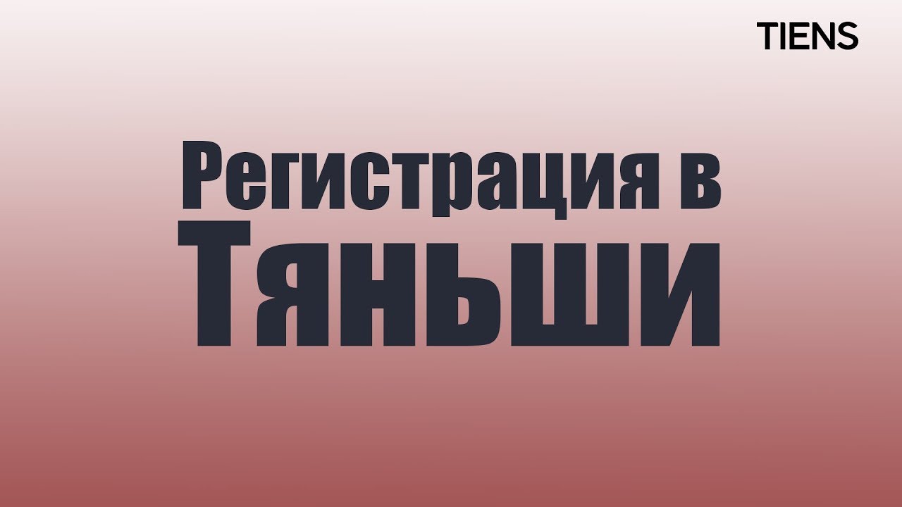 Web1 Kz Tiens Com Интернет Магазин