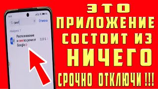 Освободил 500 Мб Ничего Не Удаляя. Просто Очистил Хлам Одного Системного Приложения, А Потом И Его