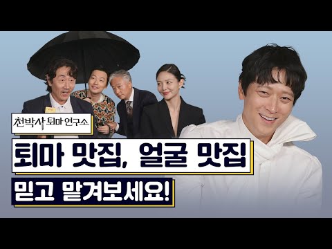 말빨+얼굴빨로 퇴마하는 천박사님! 리스펙🙌 《천박사 퇴마 연구소: 설경의 비밀》 9/27 개봉