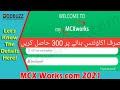 how to works mcx trading company || mcx promo