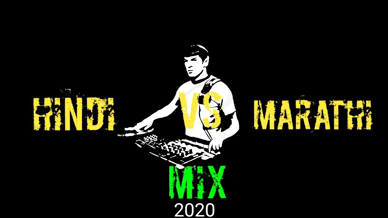 HINDI  VS MARATHI MIX SONG 2020  NONSTOP DJ  uniquesharmag9626
