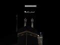 ما هي الكبة للمسلم قصة مسجد الكعبة الحرم    