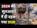 Israel hamas war the biggest attack in the first 24 hours of 2024 palestine gaza  world war 3  n18v