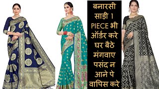 BANARSI SAREE ! BRIDAL SAREE COLLECTION !  LATEST SAREE COLLECTION ! SAREE FROM MAUFACTURE