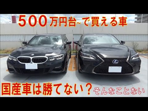 購入して比較 レクサスとbmwを比べてみた 内外装だけでいうとどちらもかっこいいと思った Youtube