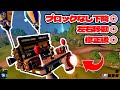 🔰修正後でも対応🔰完全版の飛行船の作り方【左右移動•ブロック使わず下降•探索向き】レゴ×フォートナイト【フォートナイト/fortnite】