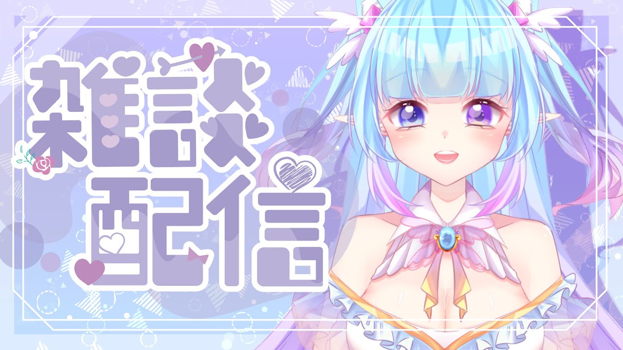 ❣夢野 薰草❣【雜談配信】想做周邊? 但不知道該從哪一步開始?