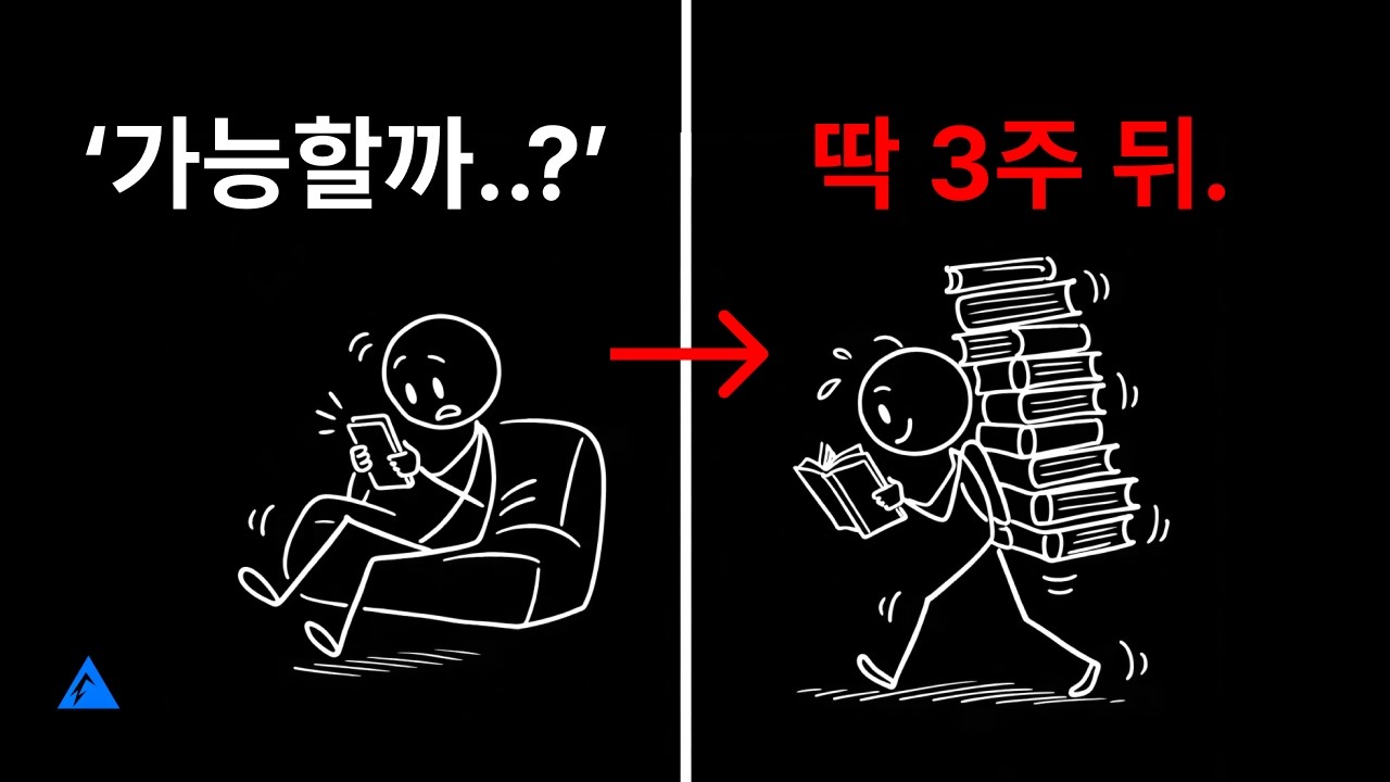 성공하는 마인드셋은 따로 있다 | 현역 전국 5등 의대생의 마인드셋