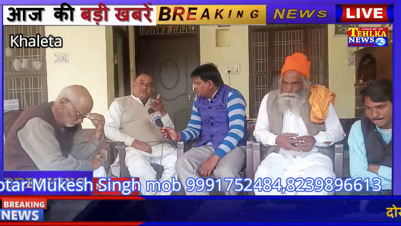 हरियाणा के महशुर गायक पं राम कुमार  खालेटिया आज भी है लोगों के दिलों में जिन्दा Tehlka News 24 hours