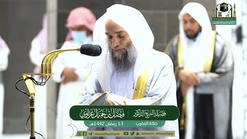 تلاوة للشيخ د : فيصل غزاوي من سورتي الفاتحة و الاسراء في المسجد الحرام