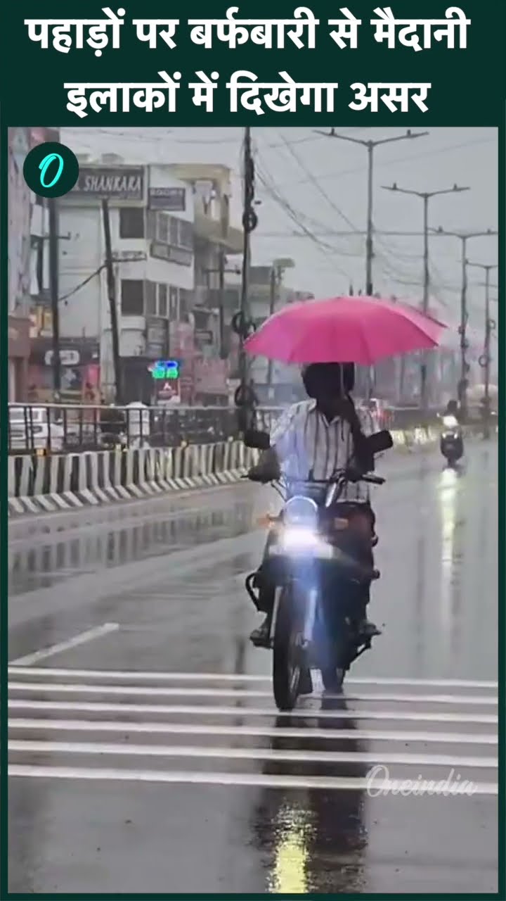Weather Update: Delhi-NCR में पड़ेगी शीतलहर, IMD का Alert जारी | Cold wave | वनइंडिया हिंदी #Shorts