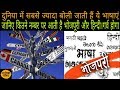 What is the rank of bhojpuri and hindi among the languages spoken in the world anokha post