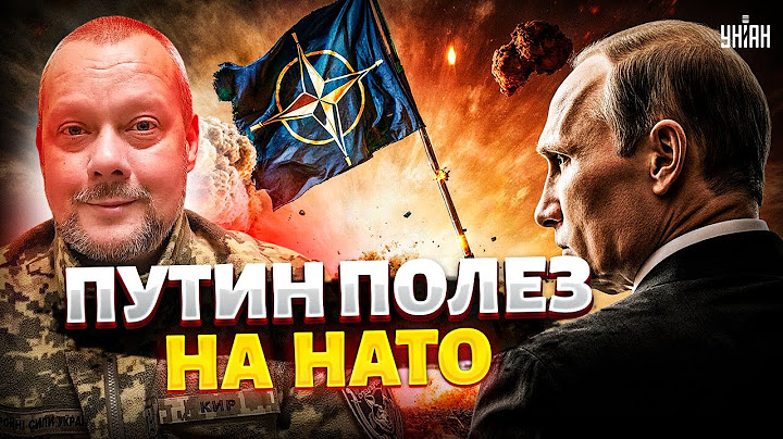Началось! Русские ударили по НАТО. Кремль перешел черту — альянс в шоке / Сазонов