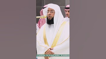 إن الذين يحبون أن تشبع الفاحشة || تلاوة رائعة لفضيلة الشيخ د. بدر التركى من صلاة العشاء 28 صفر 1447ھ