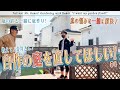 【庭の悩み】自作の庭#1「DIYで作ったお庭の悩みを解決!庭の匠と一緒に庭作り!」【教えて!金井さん!】