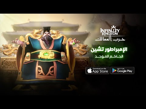 الإمبراطور تشين المؤسس لسلالة تشين في التاريخ الصيني من أقوى الأبطال في لعبة حرب الممالك