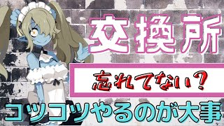 【ディスガイアRPG】忘れてない？月末、月初にやる事！！リセット前と後にしっかり交換！！