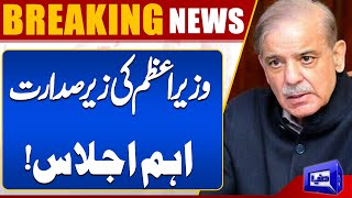 Important Meeting of Federal Cabinet Chaired by the Prime Minister! | Latest News | Dunya News
