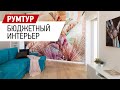 Интерьер квартиры с видом на Финский залив. Румтур по готовому интерьеру квартиры. Декорирование