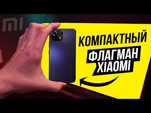 Компактный и ДОСТУПНЫЙ флагман XIAOMI Mi 11 lite 5G. ПРОВАЛ или ТОП?