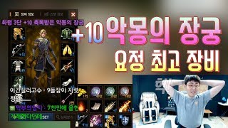 만만 리니지M 10악몽 요정 최고 장비  이야 창고에 한 3천만원 넣어놨네 은행도 아니고 내가 이때까지 본 …