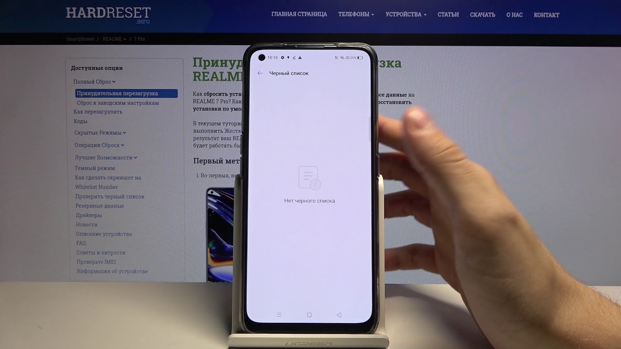 Realme note 50 как перезагрузить. Realme сброс настроек. Выключение телефона. Realme 8 настройки о телефоне. Realme проценты аккумулятора.