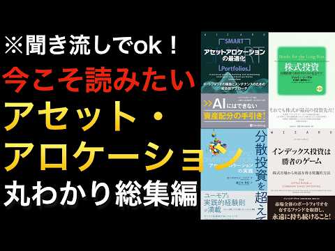 美品*アセットアロケーションの最適化 ポートフォリオの構築とメンテナンスのため アセットアロケーションの最適化 ポートフォリオの構築と