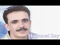 Mohammed Ray Tfakart Mimti Official Audio