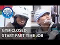 Gym closed, start part time job [Boss in the Mirror/ENG/2020.05.28]