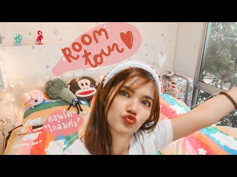 Room Tour พาทัวร์คอนโดทุกซอกทุกมุม อยู่ใกล้มศวด้วยนะ✨|LADYGUNNY