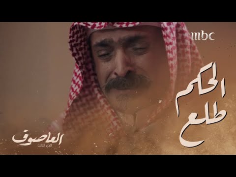 القاضي يحكم على حمود بالقصاص وخالد يطلب جاهية الأمير للإصلاح العاصوف