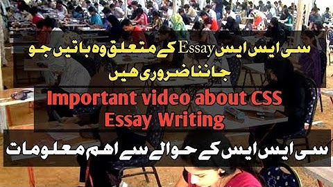 CSS Essay|Memorization for CSS Essay| Important video by Asim Raza (PAS)