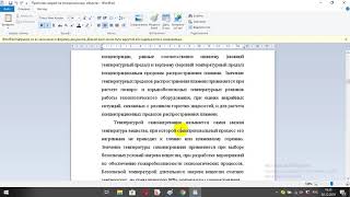 Проблема аварий на пожароопасных объектах