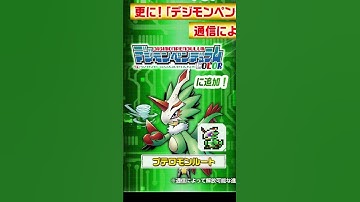 Digimon Pendulum Color Announced! #digimon #digimoncolor #vpet