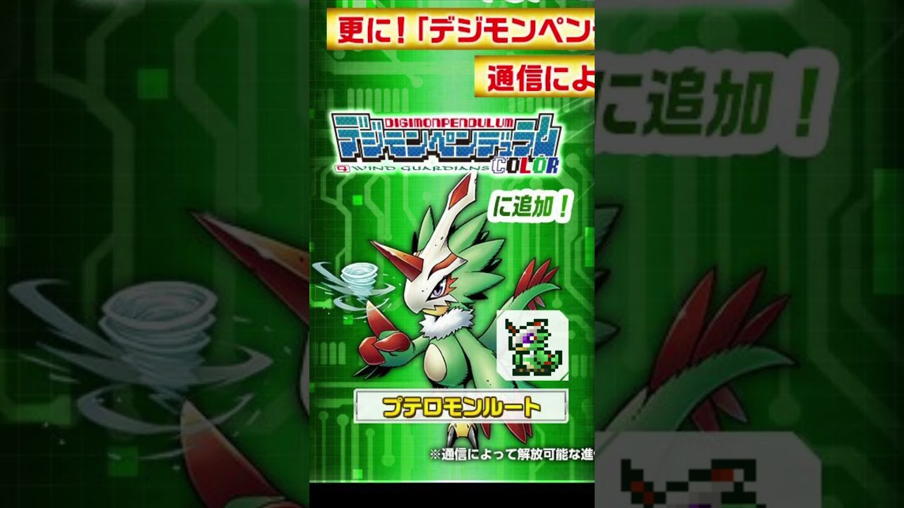 Digimon Pendulum Color Announced! 